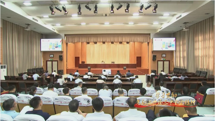 省發展改革委主要負責同志在宿州市宣講黨的二十屆三中全會精神